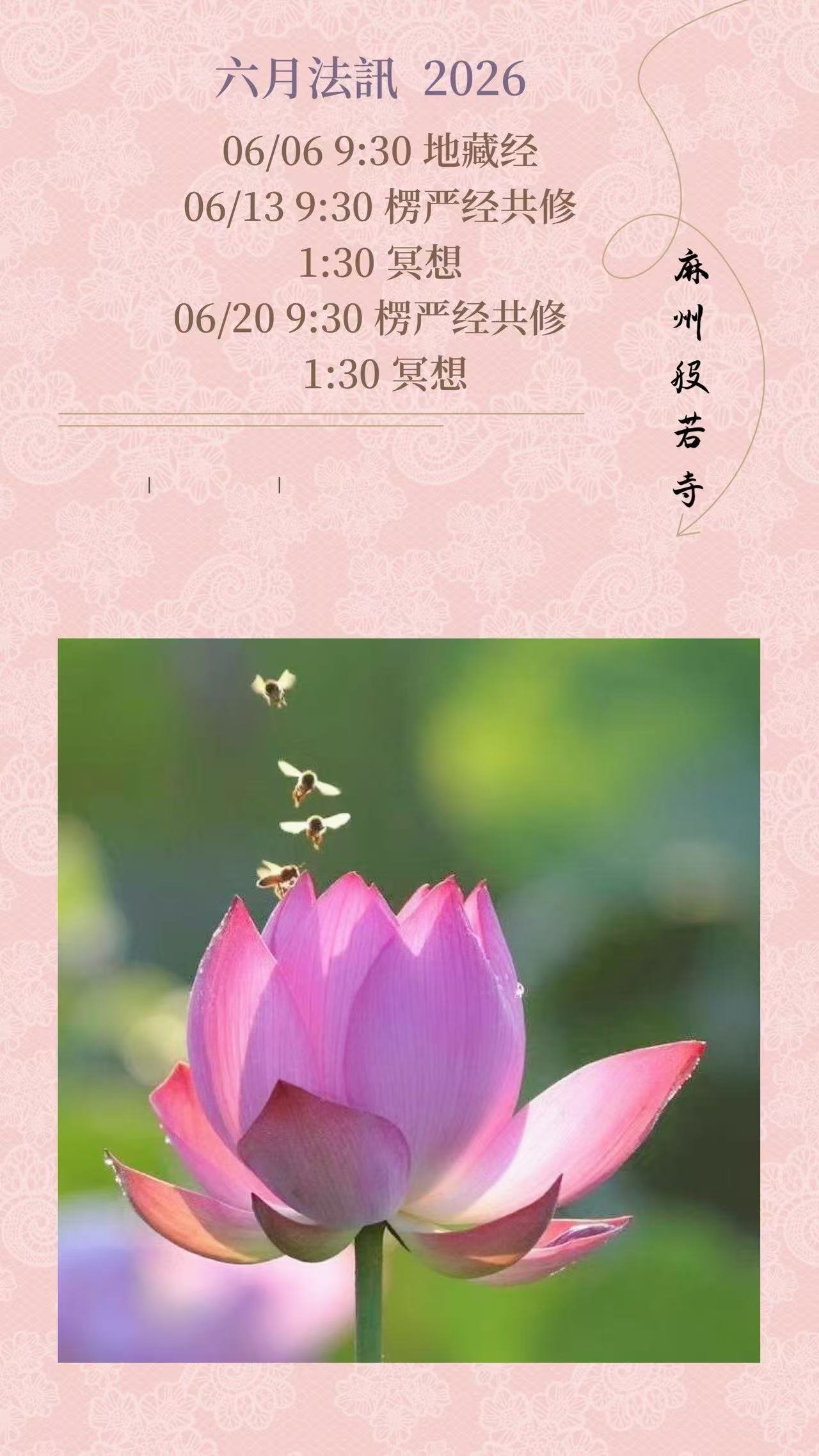 六月2026